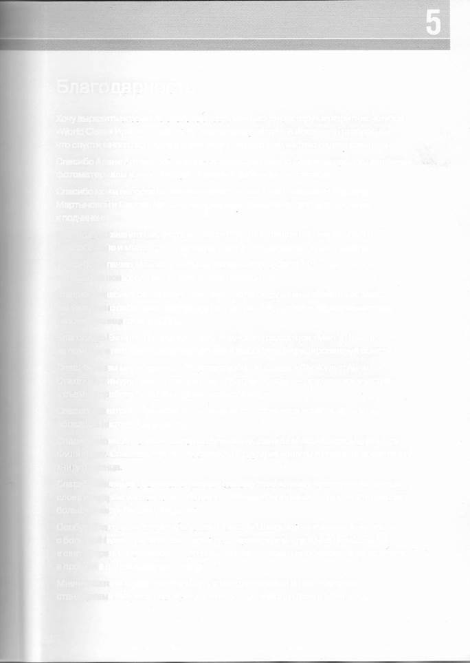 ISBN 978-5-699-38694-9 © Оформление. ООО «Издательство «Эксмо», 2010 - student2.ru