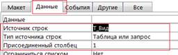 Использование BuildCriteria для создания критерия отбора - student2.ru