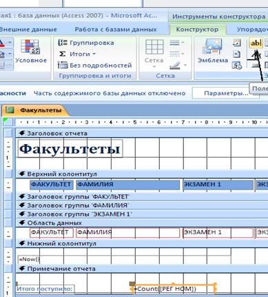 Использование групповых операций - student2.ru