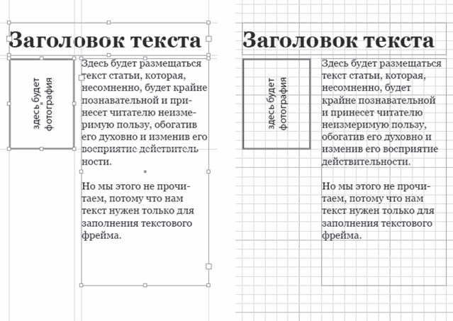 Использование направляющих и сетки - student2.ru