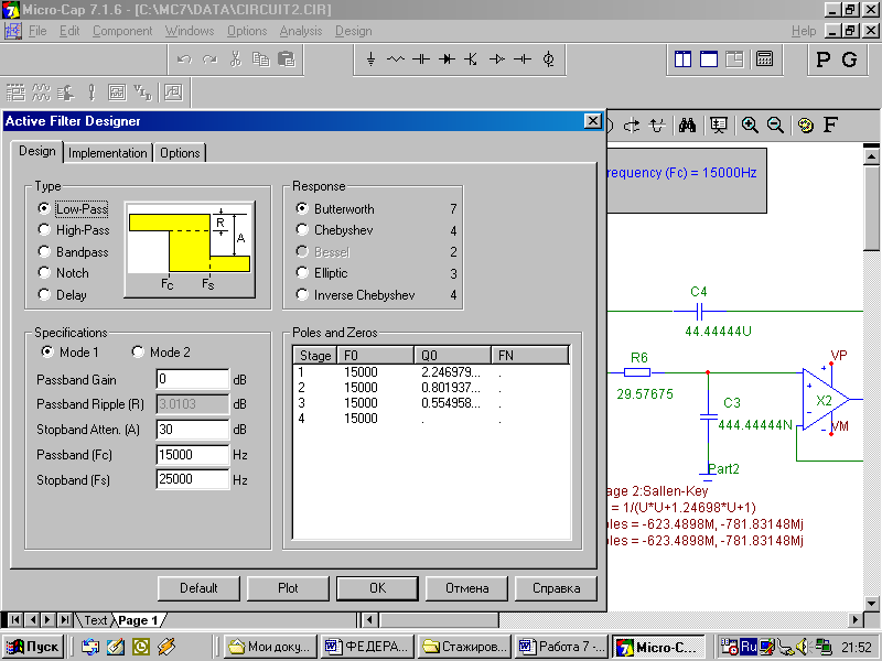 Использование программы МС-7 при проектировании и расчете усилителей и синтезе активных фильтров - student2.ru