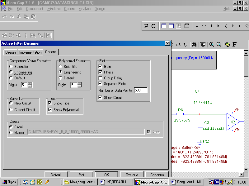 Использование программы МС-7 при проектировании и расчете усилителей и синтезе активных фильтров - student2.ru