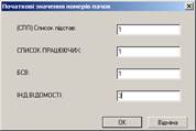Использование программы Пенсионный Фонд Украины «Единый взнос» при формировании отчета - student2.ru