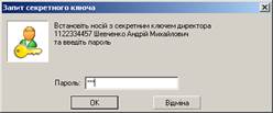 Использование программы Пенсионный Фонд Украины «Единый взнос» при формировании отчета - student2.ru