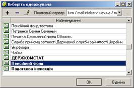 Использование программы Пенсионный Фонд Украины «Единый взнос» при формировании отчета - student2.ru