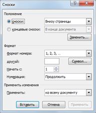 Использование редактора формул - student2.ru