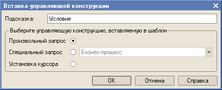 Использование шаблонов текста - student2.ru
