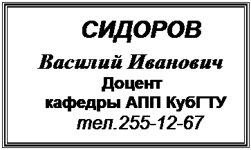 Использование специальных знаков и символов - student2.ru