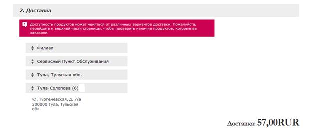 Использовать форму быстрого заказа (доступна только после авторизации) - student2.ru