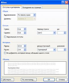 Изменение параметров шрифта - student2.ru