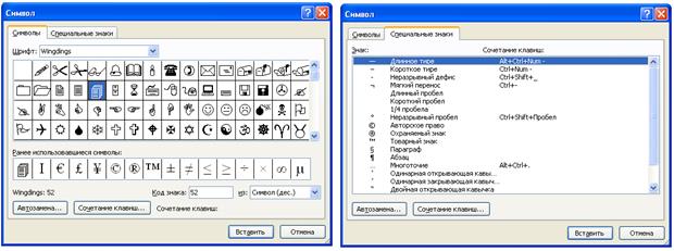 Изменение параметров шрифта - student2.ru