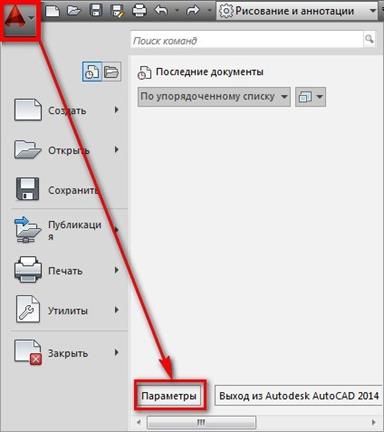 как изменить фон в autocad - student2.ru