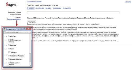 Как изучить спрос на товар интернет-магазина? - student2.ru