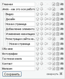 Как создать бесплатно сайт – Jimdo. - student2.ru