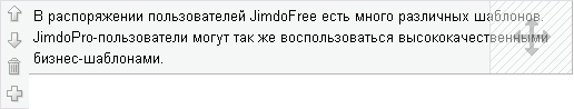 Как создать бесплатно сайт – Jimdo. - student2.ru