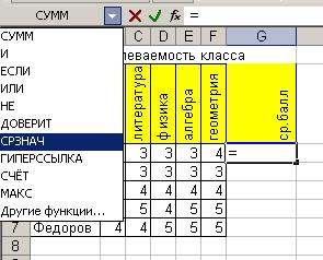 Как удалить строку или столбец - student2.ru