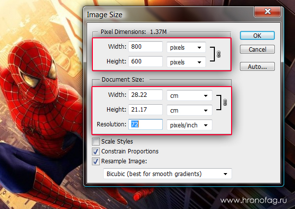 Как в Фотошопе изменить разрешение - student2.ru