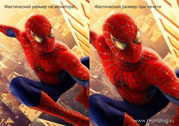 Как в Фотошопе изменить разрешение - student2.ru