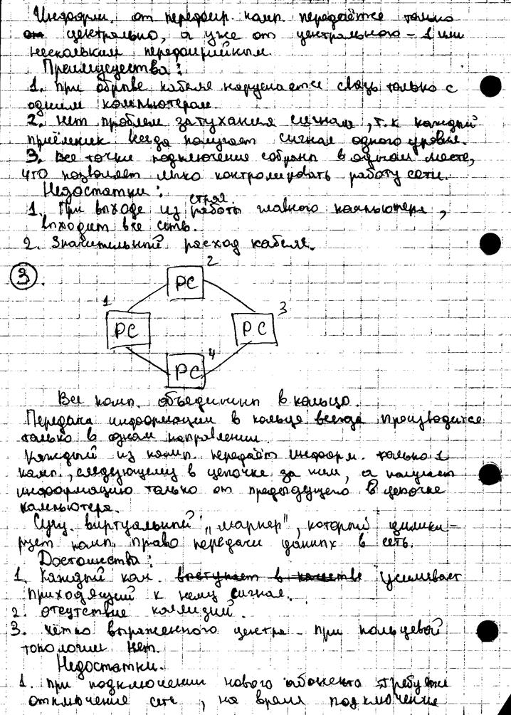 классификация запоминающих устройств - student2.ru