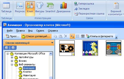 Коллекция Clip Art - student2.ru