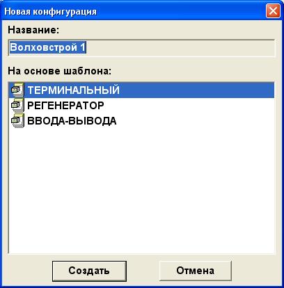 Конфигурирование оборудования нового блока - student2.ru