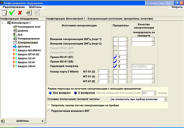 Конфигурирование оборудования нового блока - student2.ru