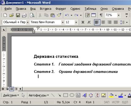 Копирование данных из Microsoft Excel в PowerPoint - student2.ru