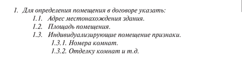 краткая характеристика и пожарная опасность объекта защиты - student2.ru