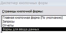Краткая характеристика СУБД Access - student2.ru