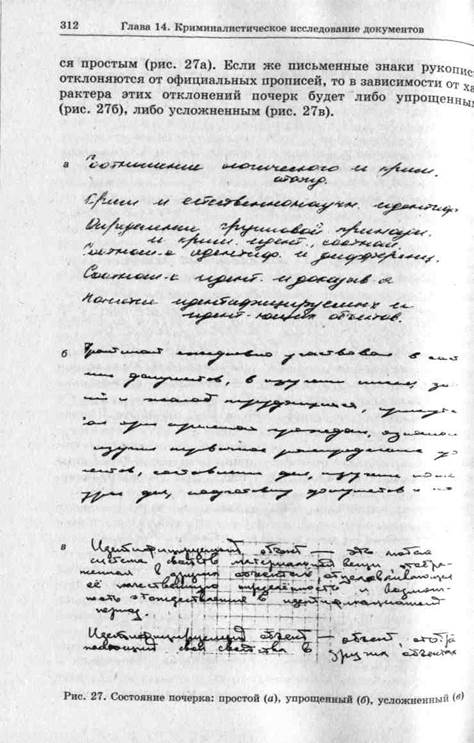 Криминалистическое исследование холодного оружия 2 страница - student2.ru