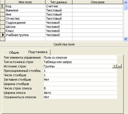 Лабораторная работа 2. Создание базы данных, состоящей из двух таблиц - student2.ru