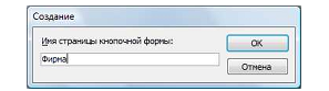 Лабораторная работа № 3 Отбор данных с помощью запросов - student2.ru