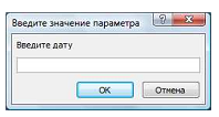 Лабораторная работа № 3 Отбор данных с помощью запросов - student2.ru