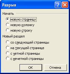 ЛАБОРАТОРНАЯ РАБОТА № 6 СОЗДАНИЕ БУКЛЕТА И ГИПЕРТЕКСТОВОГО ДОКУМЕНТА НА ТЕМУ “МОЯ ФИРМА”. - student2.ru