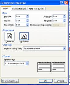 ЛАБОРАТОРНАЯ РАБОТА № 6 СОЗДАНИЕ БУКЛЕТА И ГИПЕРТЕКСТОВОГО ДОКУМЕНТА НА ТЕМУ “МОЯ ФИРМА”. - student2.ru