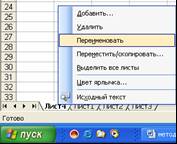 ЛАБОРАТОРНАЯ РАБОТА № 7 СОЗДАНИЕ ПРЕЗЕНТАЦИИ - student2.ru