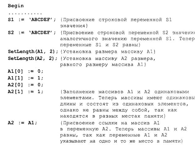 Листинг 2.7. Пример работы с типизированной ссылкой - student2.ru