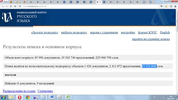 Литературный обзор по корпусной лингвистике - student2.ru