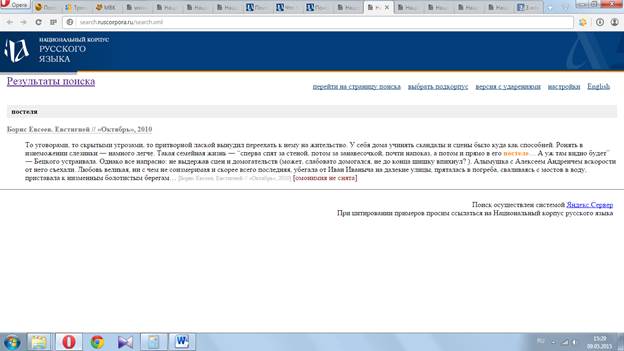 Литературный обзор по корпусной лингвистике - student2.ru