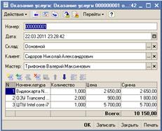 Макеты, редактирование макетов, создание печатной формы макета - student2.ru