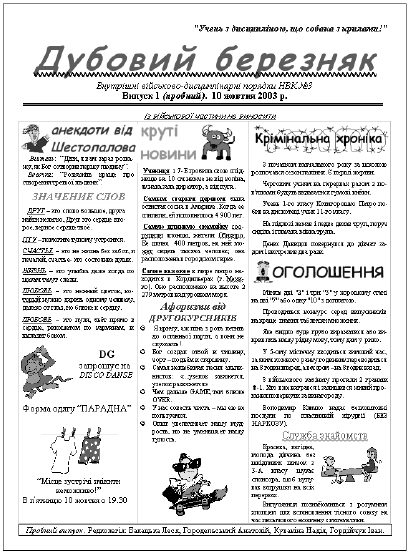 Малювання в Microsoft Word - student2.ru