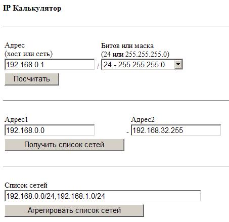 Маски при бесклассовой маршрутизации (CIDR) - student2.ru