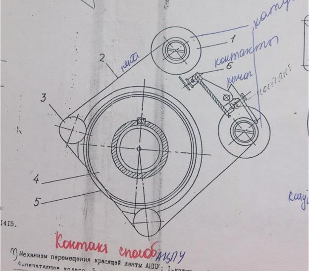 Механизм реверса красящей ленты печатающих устройств (Тошиба) - student2.ru