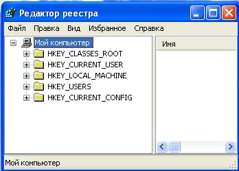 Место хранения рестра Windows в XP и 7 - student2.ru