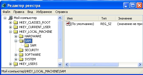 Место хранения рестра Windows в XP и 7 - student2.ru