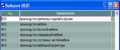 Методические рекомендации. При использовании программы Галактика ERP выполнение Задания 1 начинается с пункта 1 - student2.ru