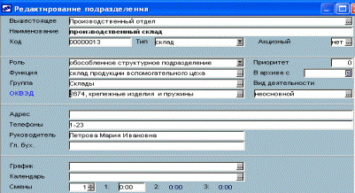 Методические рекомендации. При использовании программы Галактика ERP выполнение Задания 1 начинается с пункта 1 - student2.ru