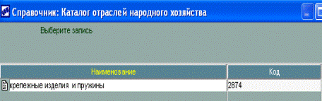 Методические рекомендации. При использовании программы Галактика ERP выполнение Задания 1 начинается с пункта 1 - student2.ru