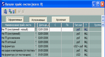 Методические рекомендации. При использовании программы Галактика ERP выполнение Задания 1 начинается с пункта 1 - student2.ru