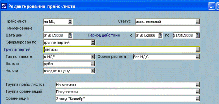 Методические рекомендации. При использовании программы Галактика ERP выполнение Задания 1 начинается с пункта 1 - student2.ru